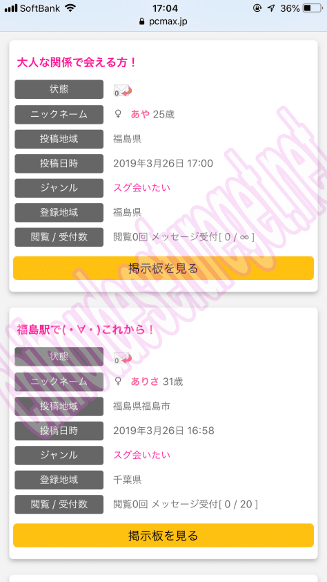 PCMAX福島2