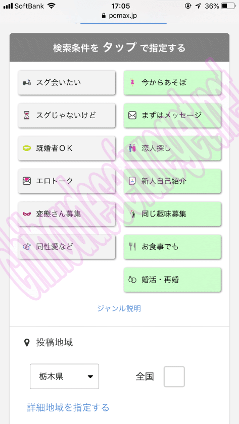 PCMAX栃木1