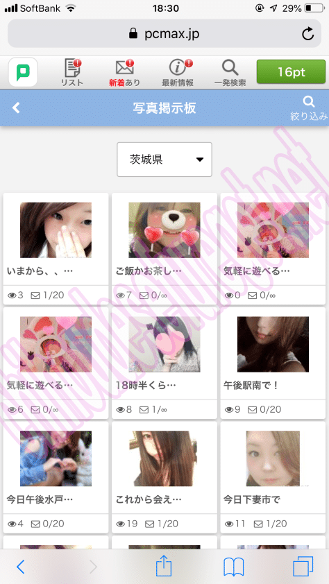PCMAX茨城3