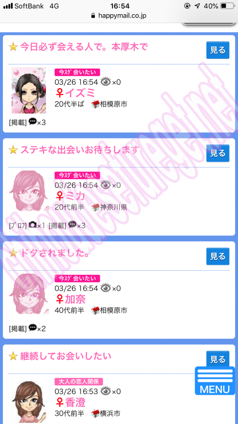 ハッピーメール神奈川1