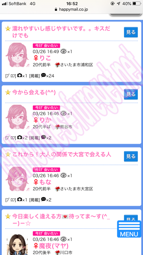 ハッピーメール埼玉1