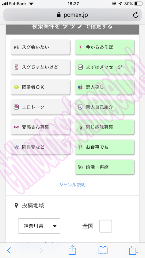 PCMAX神奈川1