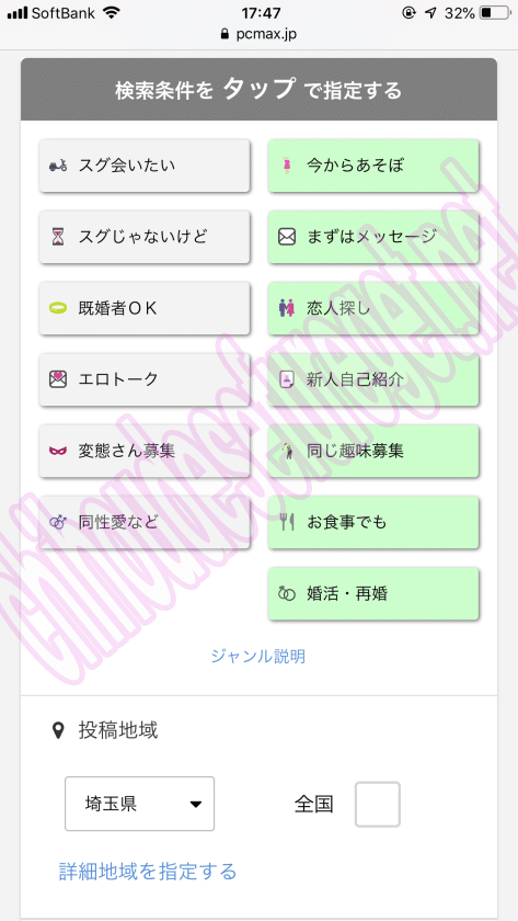 PCMAX埼玉1