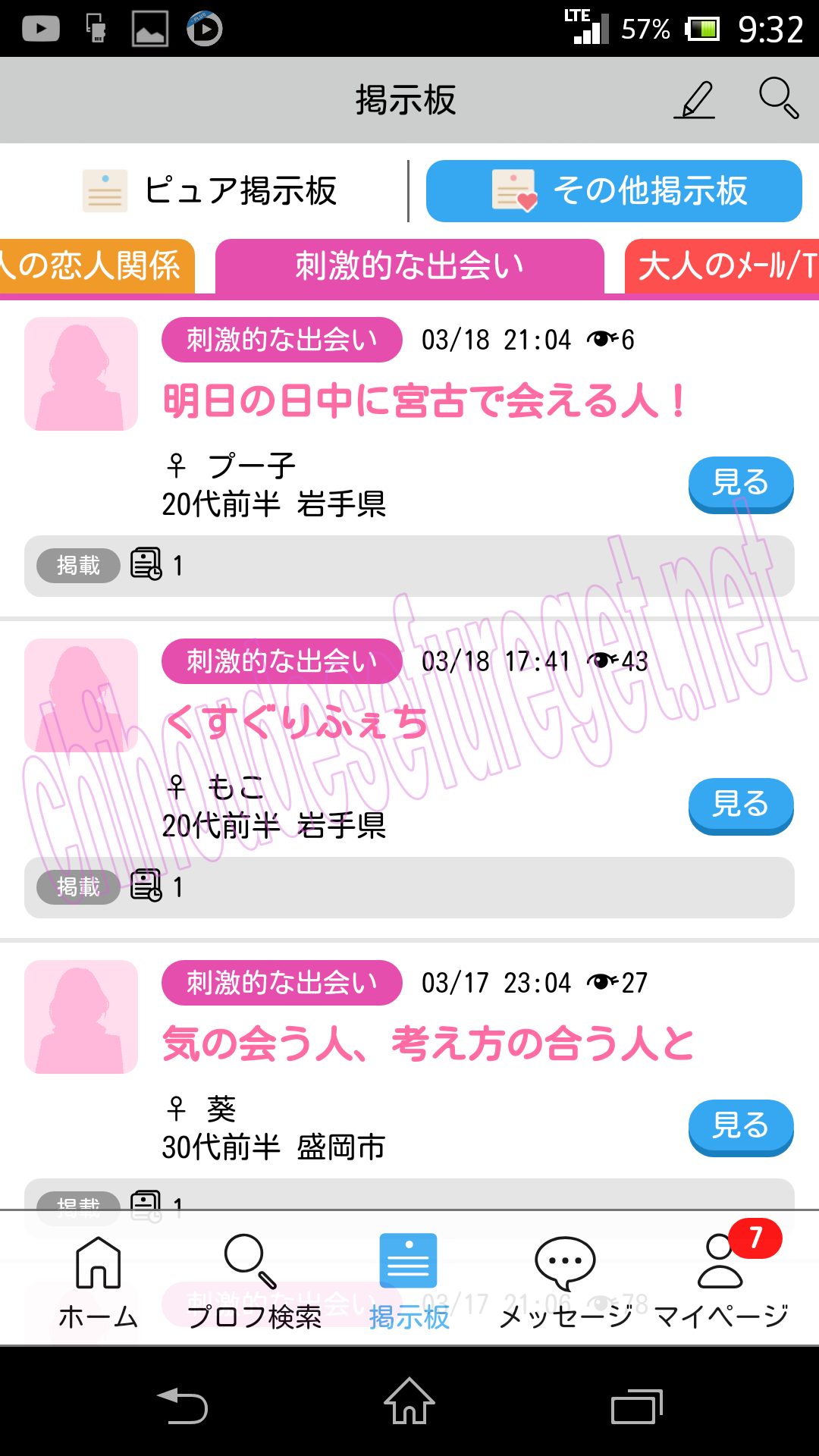 岩手県ハッピーメール2