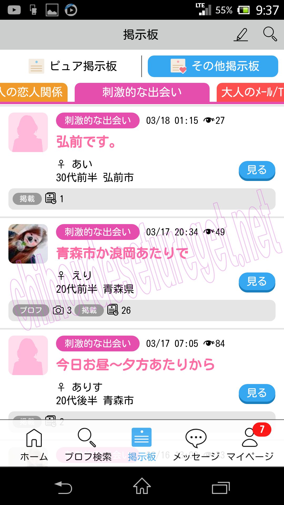 青森県ハッピーメール2