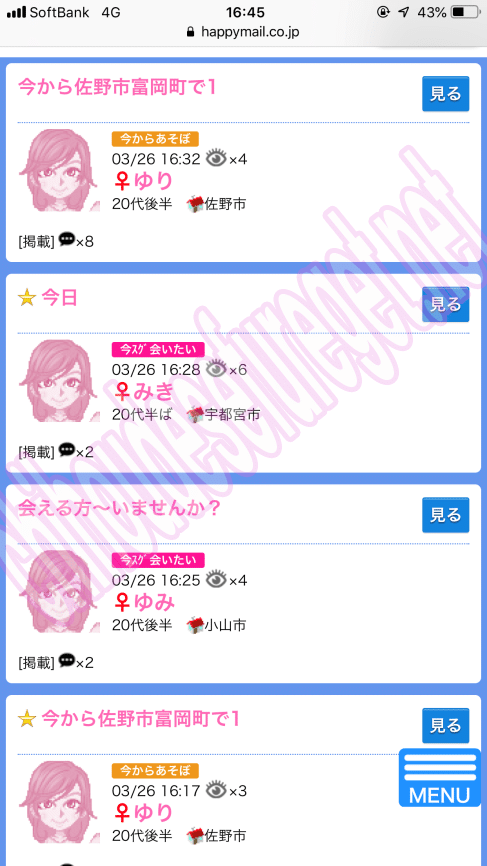ハッピーメール栃木1