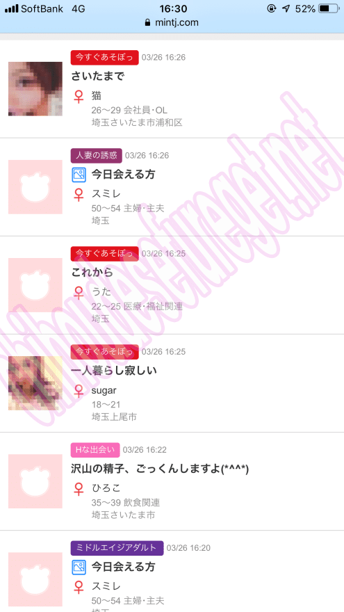 ミントC!Jメール埼玉1