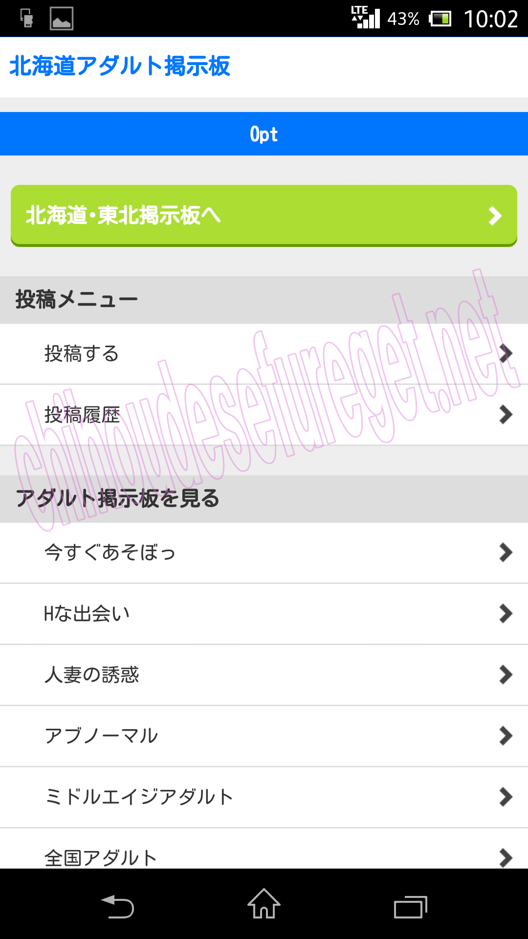 北海道Jメール1