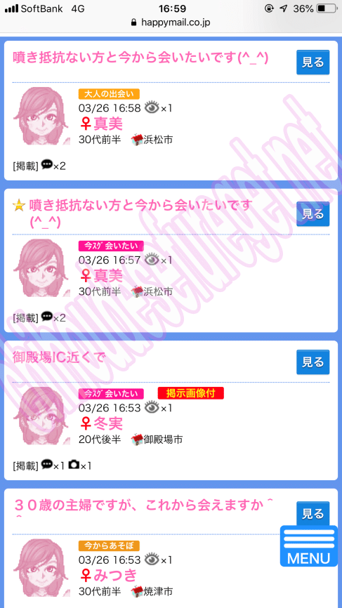 ハッピーメール静岡1
