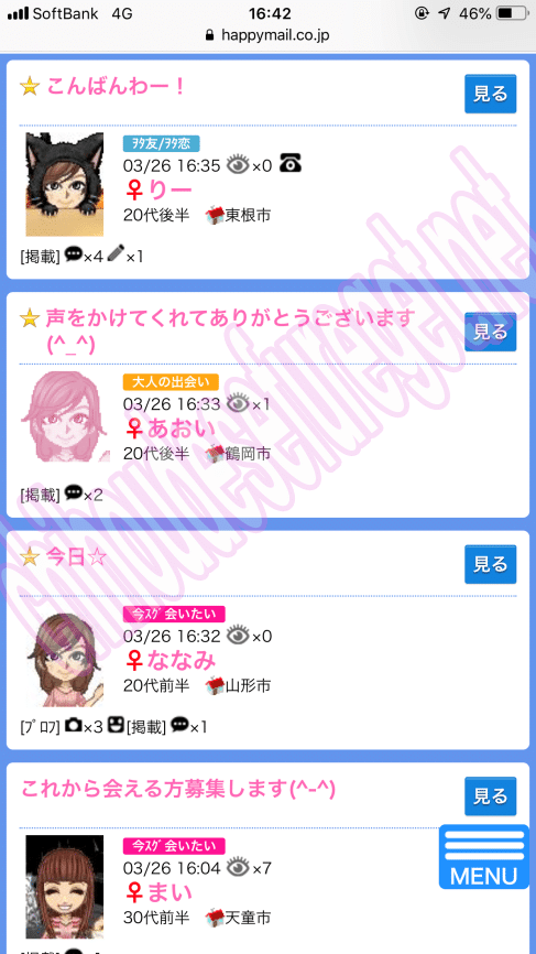ハッピーメール山形1