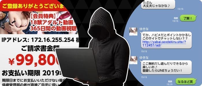 サクラや業者の見分け方