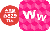 ワクワクメール