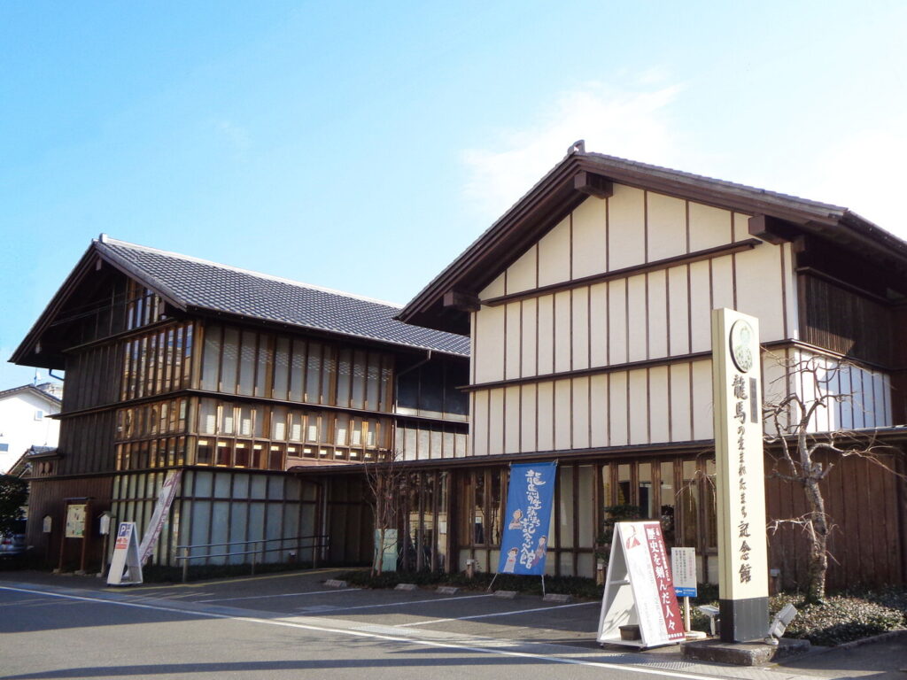 そして竜馬の生まれたまち記念館