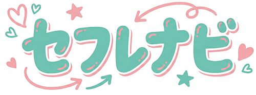セフレナビ